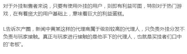 吃鸡黑号卡盟 深度揭秘绝地求生吃鸡外挂背后的灰色产业链：隐居深山，三万代理，日入几十万