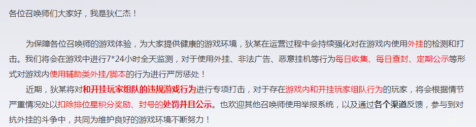 王者荣耀透视 王者荣耀外挂泛滥，天美重拳出击，上错车队后果严重