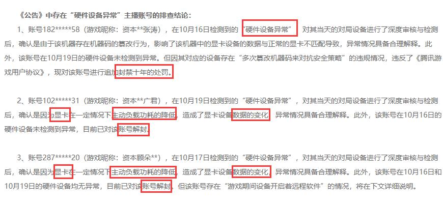 穿越火线外挂免费 崩坏的 3 亿鼠标梦！穿越火线官方硬刚玩家，开挂与否我说了算